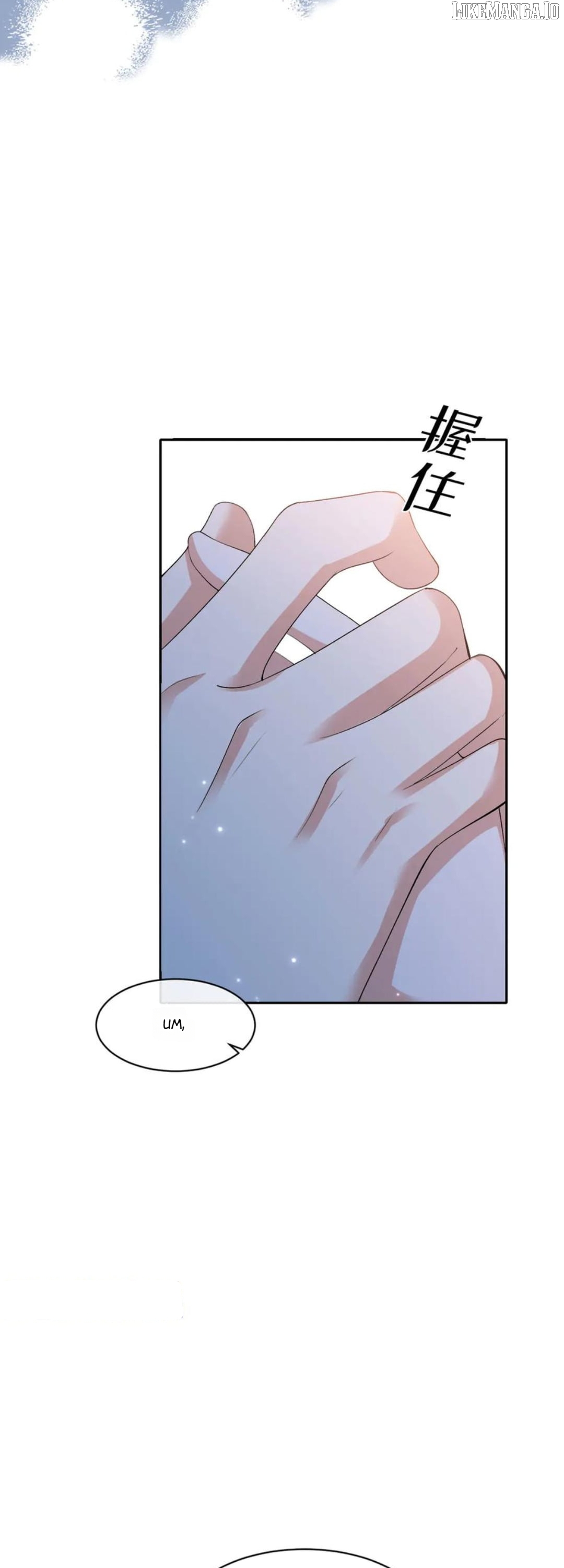 Confessing My Love to Him, the Treacherous One Chapter 56 - page 16